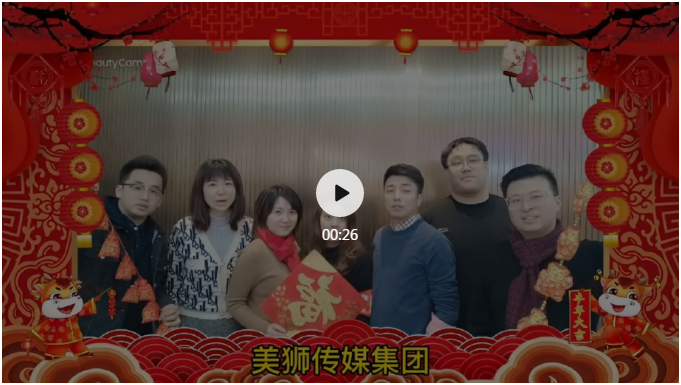大年三十，ECPAKLOG项目组给大家送福啦！