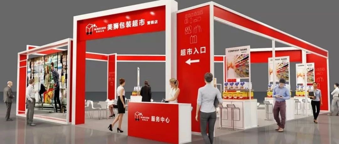 美狮“转行”啦！三大超市闪耀登场，ECPAKLOG期间开业礼品大放送！