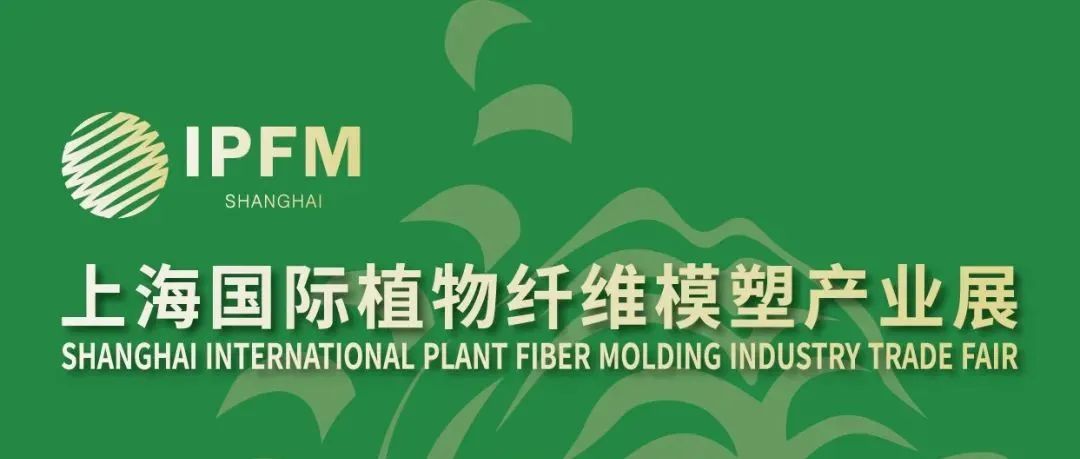 【春节视频】恭贺新春 虎年大吉 | IPFM给您拜年啦！