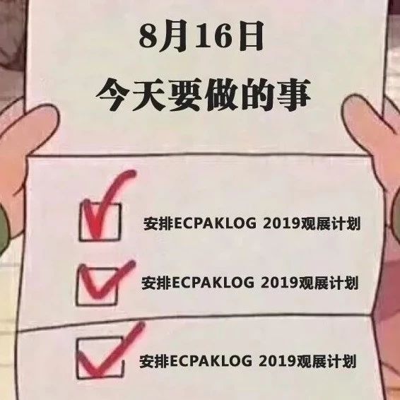 论坛议程② | 行业专家、网红品牌都来啦，8.21上海见~