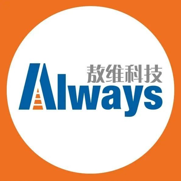 展商技术甄选 | 敖维科技亮相ECPAKLOG 2020！尖端技术引领可变数码标签柔性制备时代！