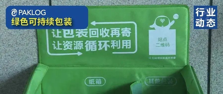 人民日报评快递包装：需加快推进“绿色革命”，全链条该如何发力？