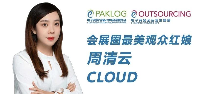 倒计时50天，会展圈最美观众红娘拍了拍你：畅聊邀约心得