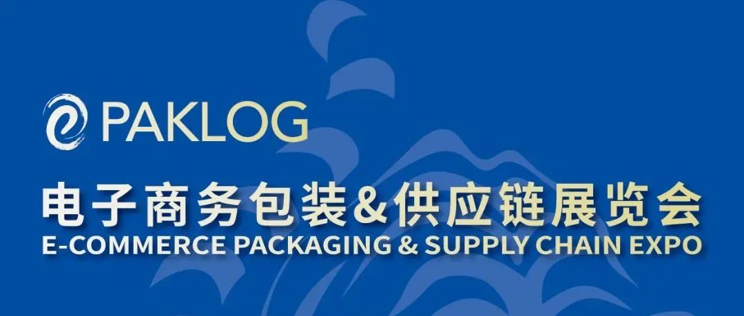 【春节视频】恭贺新春，虎年大吉 | ECPAKLOG给您拜年啦！