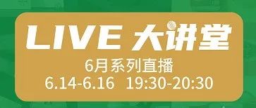 今晚19:30！IPFM LIVE大讲堂精彩继续|能耗与降本专场，全景展示当前企业能耗现状&实用节能解决方案