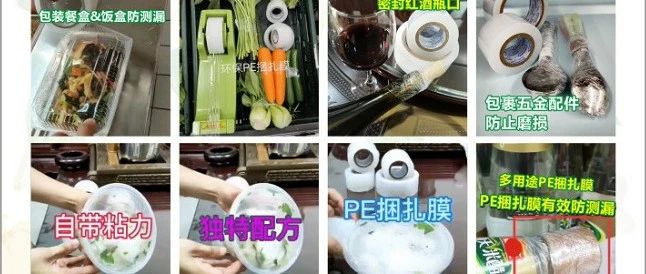 ECPAKLOG星推荐 | 用了这款PE膜，可能就不会选择别的产品了