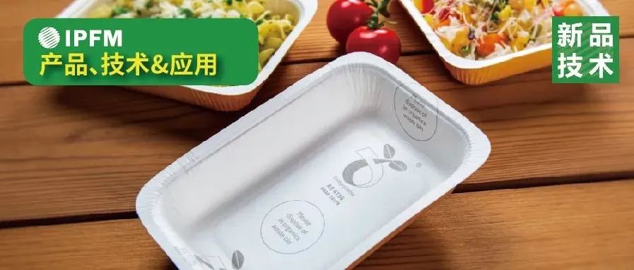 巴斯夫推出可堆肥纸托盘DualPakECO
