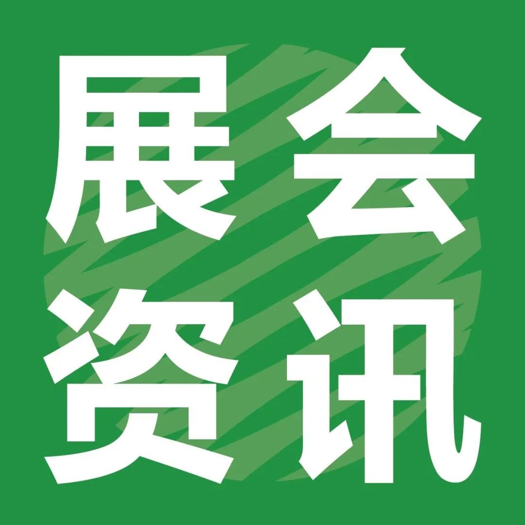 IPFM联谊会·华南站|链接优势产业资源，激活产业热区进阶升级动能