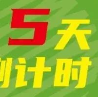 倒计时5天，我国首本植物纤维模塑年鉴企业信息收录即将截止！2022年10月计划出版