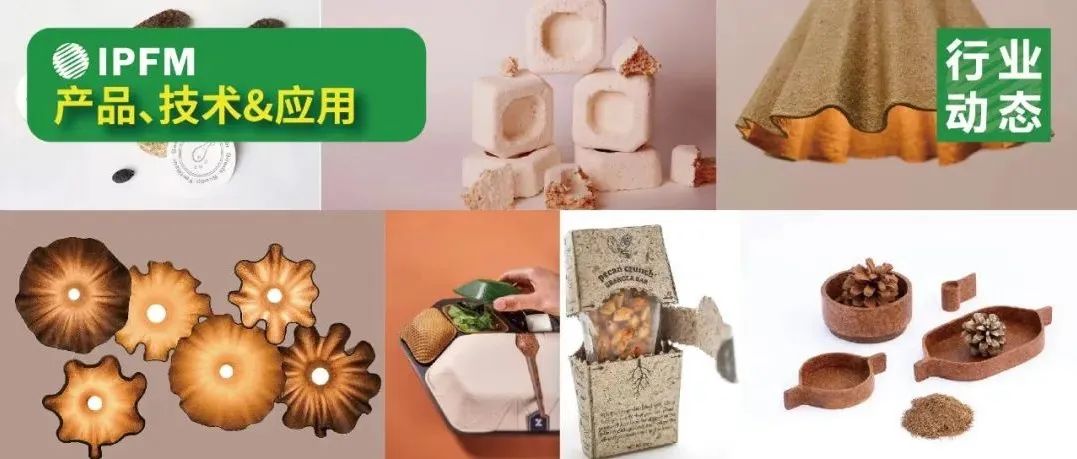 盘点 | 除了甘蔗渣，咖啡渣，目前还有哪些新材料能用来做植物纤维模塑制品
