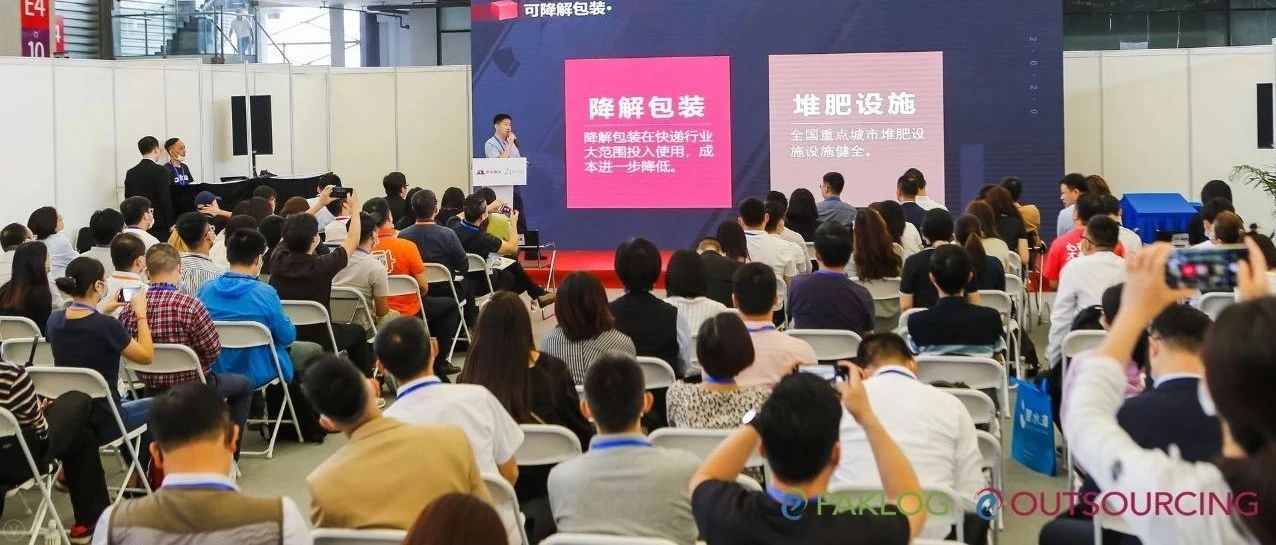 ECPAKLOG2020现场论坛演讲PPT公开！错过了精彩现场，这次别再错过了！