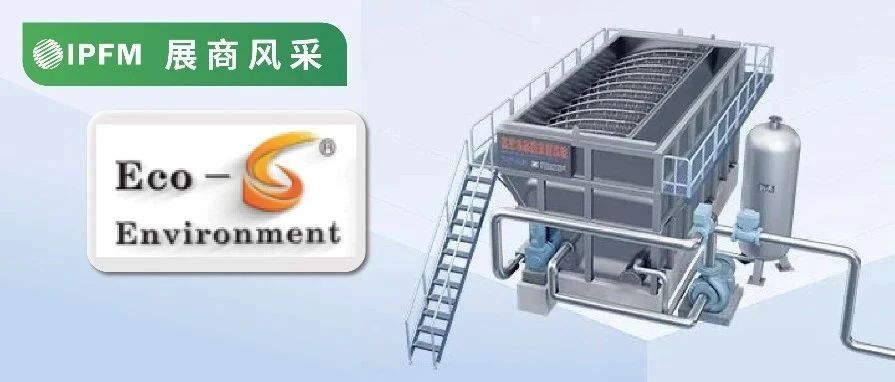 IPFM12月上海约！| 专注植物纤维过滤 西安兴晟纯物理过滤工艺，清洁安全成本低