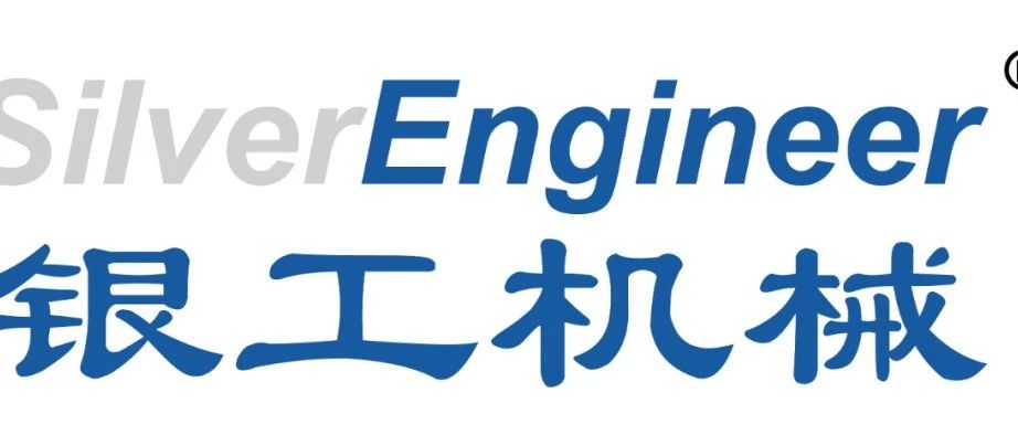 ECPAKLOG展商视频秀——银工机械