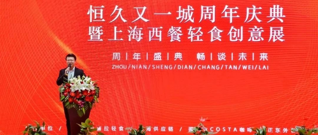 餐饮新零售包装&供应链展览会深入西餐轻食圈，广受餐饮品牌商认可