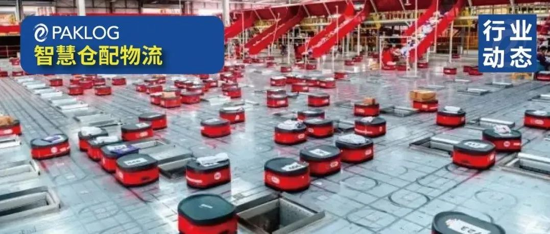 王继祥：2021年中国智慧物流装备分析与2022年展望