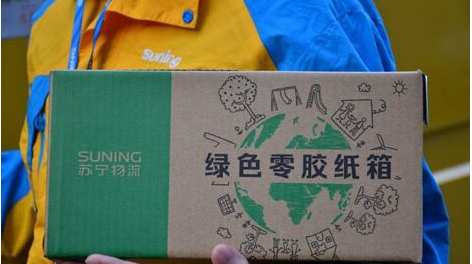 电商包装又出黑科技，“零胶纸箱”正式问世，可节约3.3亿卷胶带!